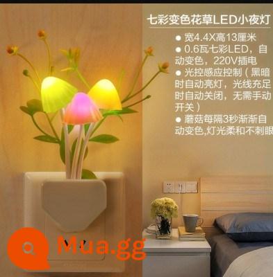 Điều khiển ánh sáng LED cảm ứng tự động sáng tạo bảo vệ mắt đèn ngủ hình nấm cắm tiết kiệm năng lượng đầu giường cho bé bú ngủ giấc ngủ - (Điều khiển bằng ánh sáng) đèn trồng cây nước 1 chiếc