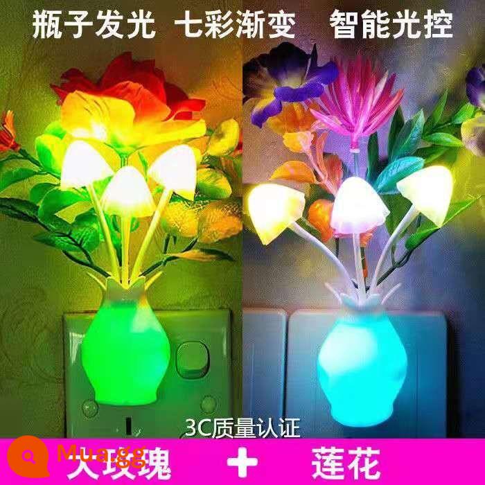 Điều khiển ánh sáng LED cảm ứng tự động sáng tạo bảo vệ mắt đèn ngủ hình nấm cắm tiết kiệm năng lượng đầu giường cho bé bú ngủ giấc ngủ - Hoa hồng lớn gửi hoa sen