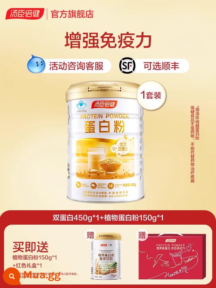 Bột Protein Tomson By-Health Bột Protein Dinh Dưỡng Tăng Cường Khả Năng Miễn Dịch Cho Phụ Nữ Cao Tuổi Chính Hãng Flagship Store Chính Hãng - [Hộp Quà Đỏ] Bột Protein 450g + Bột Protein Thực Vật Tặng Kèm 150g