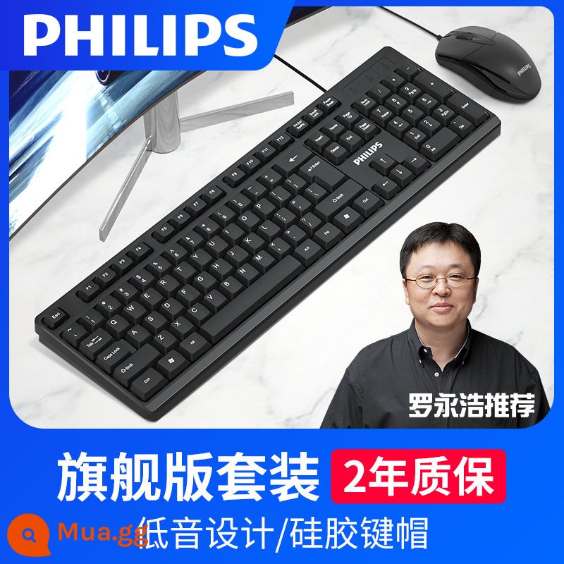 Bàn phím Philips máy tính có dây máy tính để bàn máy tính xách tay văn phòng chuyên gõ game câm usb bàn phím chống nước - [Phiên bản cuối cùng] Bộ bàn phím và chuột