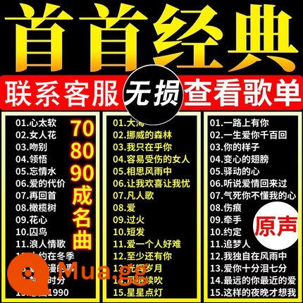 Âm thanh gốc không bị méo tiếng Xe hơi chất lượng cao Đĩa U cổ điển hoài cổ Các bài hát tiếng Quan Thoại Quảng Đông 70/80/90 Ca sĩ Hồng Kông và Đài Loan - [Bộ sưu tập + Tài nguyên nhạc 300G miễn phí cho các đơn hàng bổ sung]