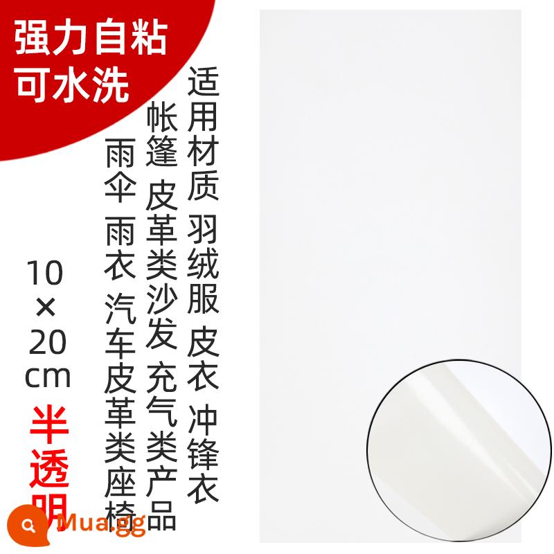 Xuống áo khoác tự dính sửa chữa trợ cấp phí dán vải quần áo không có dấu vết sửa chữa ô lỗ chương trình sửa chữa đề can quần áo không đường may - Toàn bộ tấm tự dính trong suốt mạnh mẽ