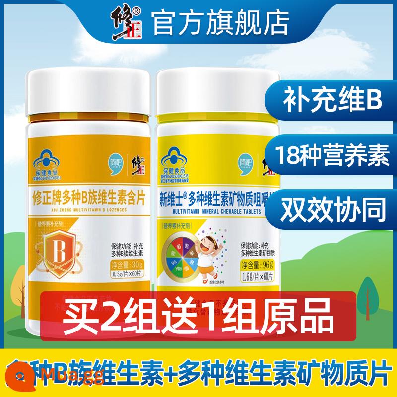 Sửa đổi đối với Vitamin C Kích thước C -Dimensional C Che - Đúng Vitamin B60 Viên + Vitamin Tổng Hợp