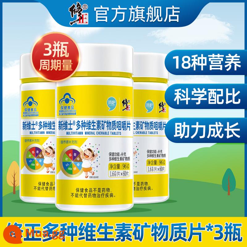 Sửa đổi đối với Vitamin C Kích thước C -Dimensional C Che - Hiệu chỉnh vitamin tổng hợp*3 chai