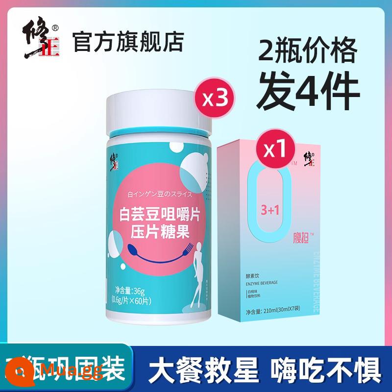 Hiệu Chỉnh Trắng Đậu Thận Viên Nhai Enzyme Chất Xơ Miệng Kẹo Chặn Flagship Store Đích Thực Cà Phê Đen - 3 chai gói ăn định kỳ, không ngại ăn