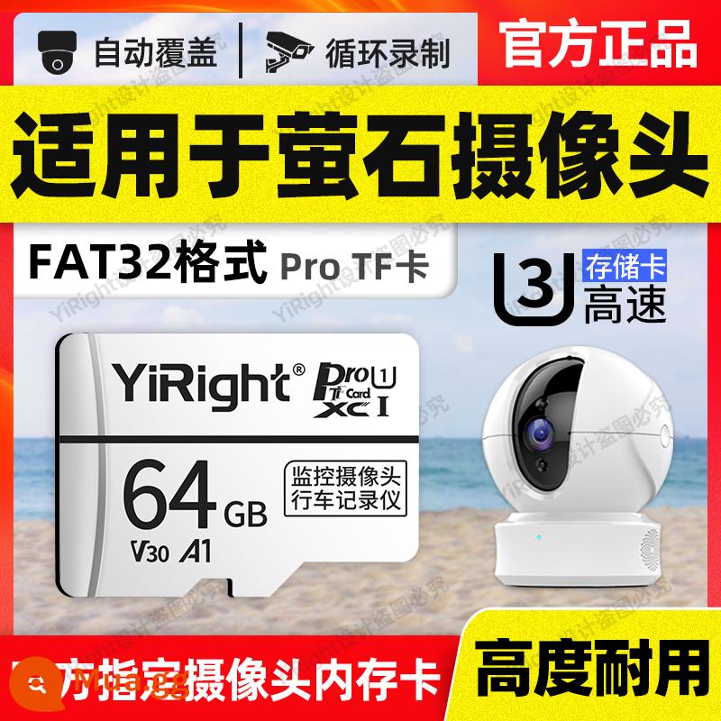 Bộ nhớ giám sát Fluorite thẻ đặc biệt 64g thẻ nhớ camera gia đình thẻ nhớ TF tốc độ cao camera thẻ nhớ sd - [⑥④G] Thẻ nhớ ống kính camera giám sát Fluorite