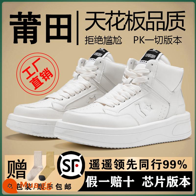 Cùng Ngôi Sao Giày Guochao Chính Hãng Phủ Điền Mới Mùa Xuân 2023 Retro Thích Hợp Nam Đế Dày Đôi Giày Sneaker Nữ - High version-210 giày thể thao cổ cao-trắng nhạt