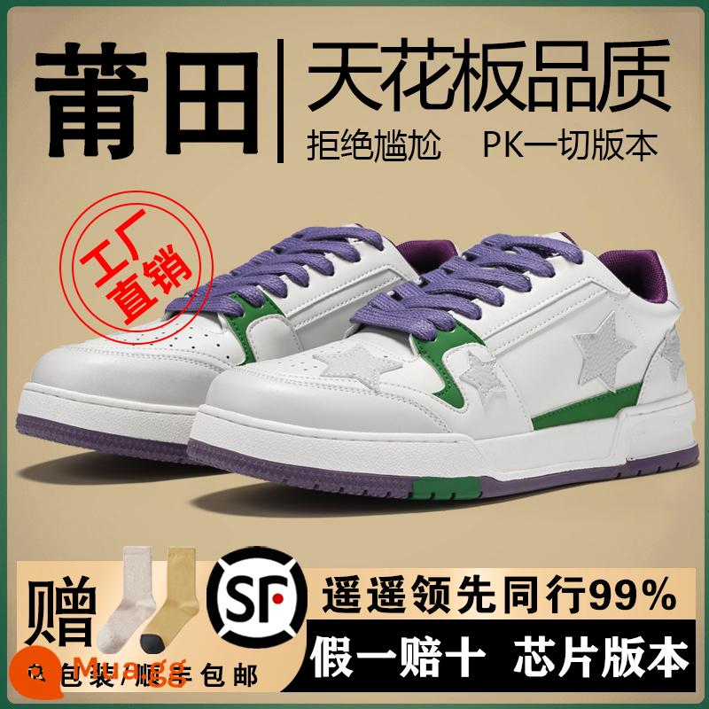 Cùng Ngôi Sao Giày Guochao Chính Hãng Phủ Điền Mới Mùa Xuân 2023 Retro Thích Hợp Nam Đế Dày Đôi Giày Sneaker Nữ - Phiên bản cao - đáy dày 220 sao - tím