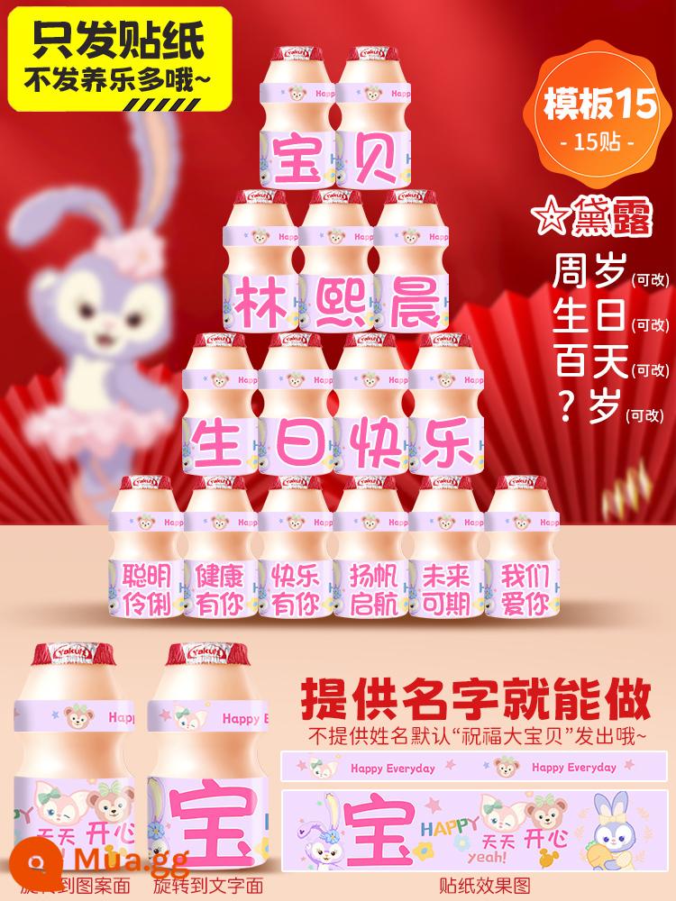 Nhãn dán tùy chỉnh Yakult Đồ uống Yakult bé gái và trẻ em bố cục cảnh trang trí tiệc sinh nhật vui vẻ - "Xingdailu Style" 15 bài viết" Vui lòng để lại tin nhắn kèm tên bé