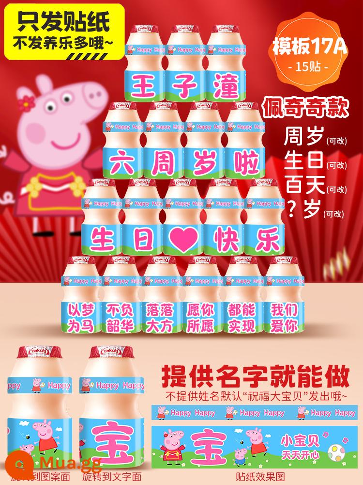 Nhãn dán tùy chỉnh Yakult Đồ uống Yakult bé gái và trẻ em bố cục cảnh trang trí tiệc sinh nhật vui vẻ - "Bài đăng thứ 18 của Peppa" Hãy để lại lời nhắn kèm tên bé