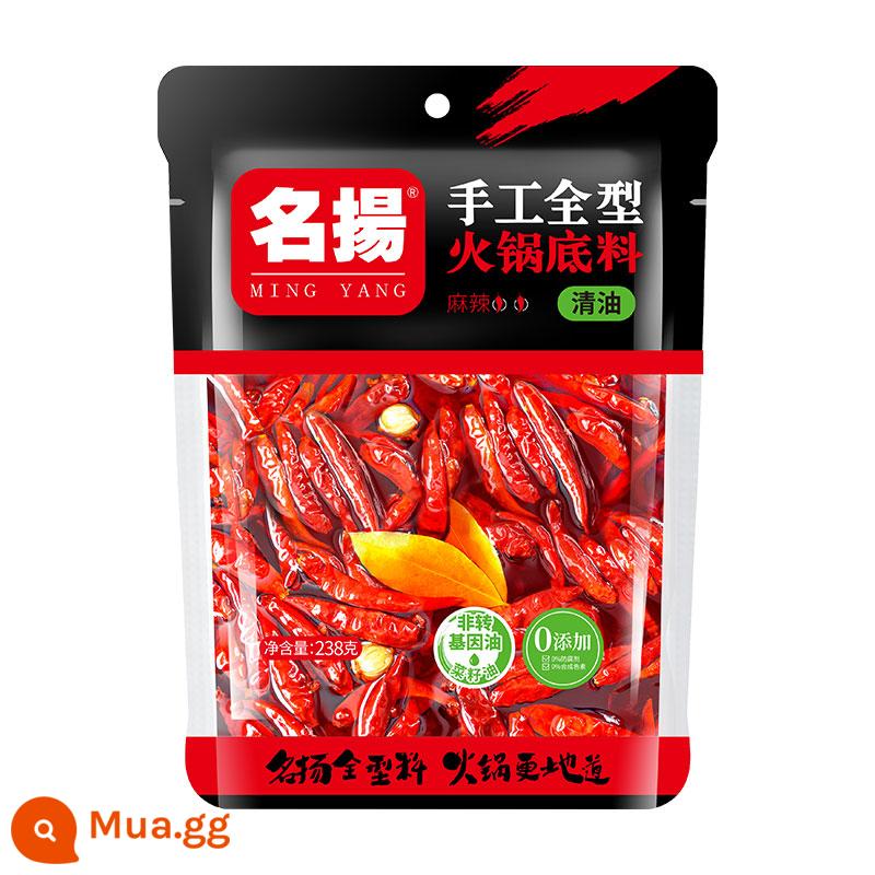 Cơ sở súp dầu trong nổi tiếng thêm cay và hơi cay 500g Tứ Xuyên Trùng Khánh đặc sản gia dụng lẩu cay gia vị khô - Dầu trong cay 238g*1 túi