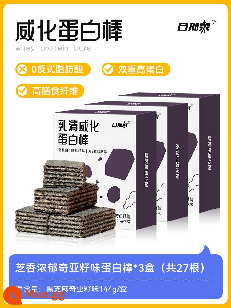 Whey wafer Protein Bar Bánh quy năng lượng thấp Thay thế bữa ăn Không có chất béo saccharin Giảm calo Đồ ăn nhẹ làm no - [3 hộp gói mở rộng độc quyền] Hương vị hạt chia*3 hộp tổng cộng 27 miếng