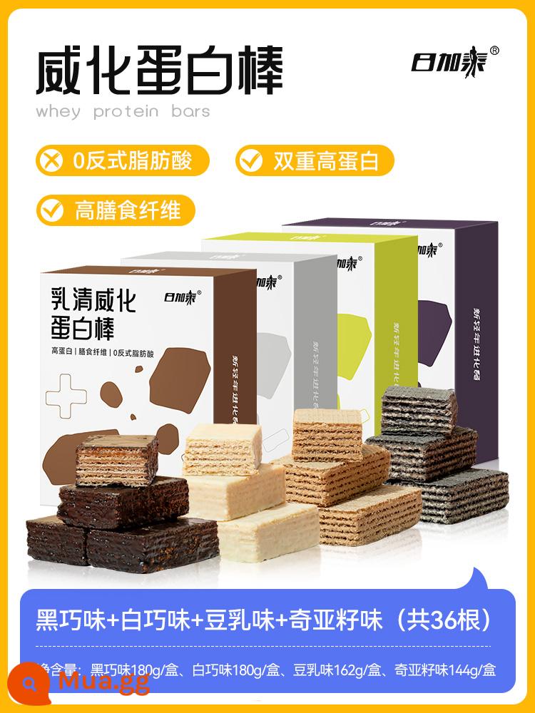 Whey wafer Protein Bar Bánh quy năng lượng thấp Thay thế bữa ăn Không có chất béo saccharin Giảm calo Đồ ăn nhẹ làm no - [Chân Dung Gia Đình 4 Vị] Qiao Đen + Qiao Trắng + Sữa Đậu Nành + Hạt Chia 4 hộp 36 miếng