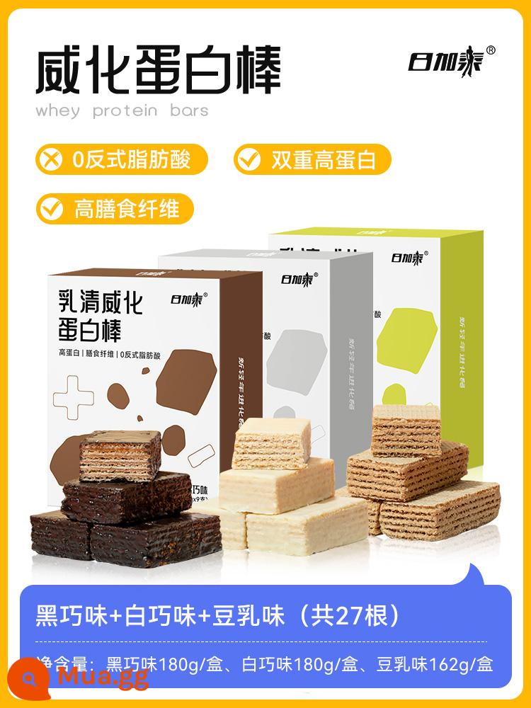 Whey wafer Protein Bar Bánh quy năng lượng thấp Thay thế bữa ăn Không có chất béo saccharin Giảm calo Đồ ăn nhẹ làm no - [Ba hương vị bán chạy] sô cô la đen + sô cô la trắng + sữa đậu nành, 3 hộp 27 miếng