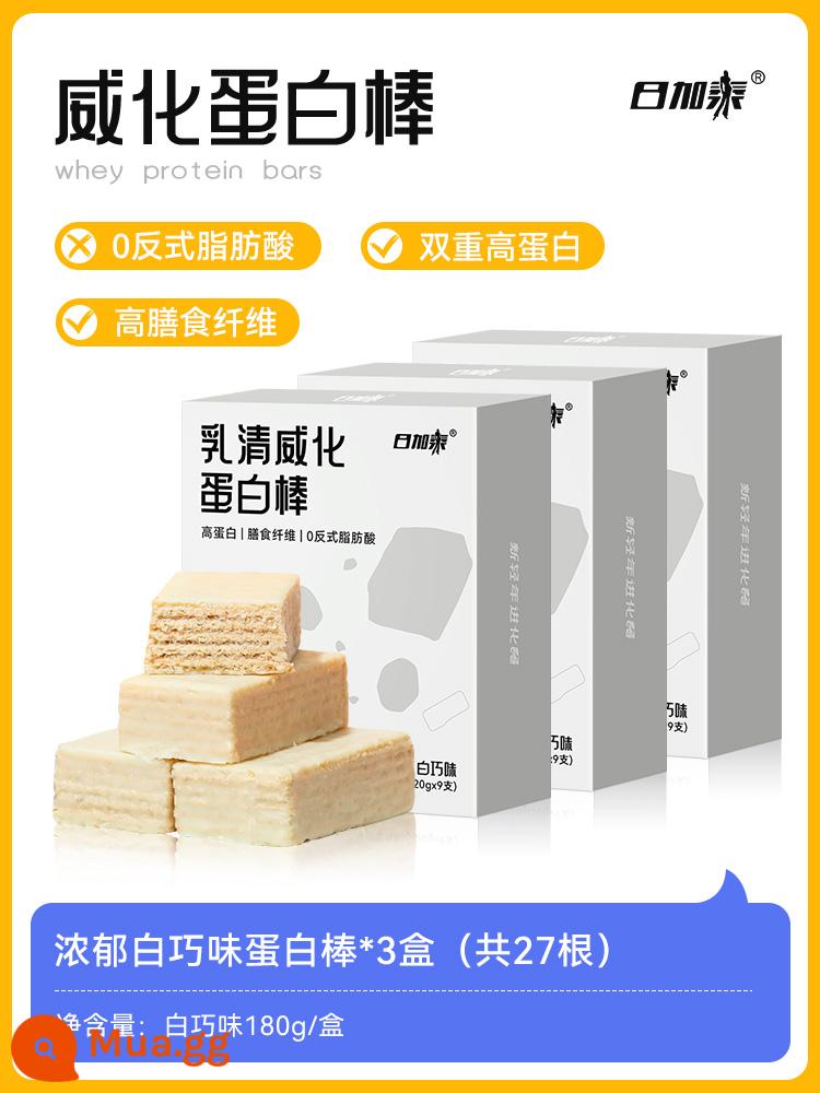 Whey wafer Protein Bar Bánh quy năng lượng thấp Thay thế bữa ăn Không có chất béo saccharin Giảm calo Đồ ăn nhẹ làm no - [3 hộp gói quy mô độc quyền] White Qiaowei*3 hộp tổng cộng 27 miếng