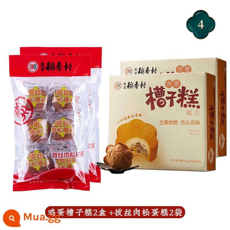 Sanhe Beijing Daoxiang Village Jujube Crisp 6 miếng Jujube Paste Ăn sáng Bữa ăn nhẹ Món ăn nhẹ đặc sản Bánh ngọt Đồ ăn nhẹ Số lượng lớn - Bánh máng trứng 312g*2 hộp + bánh chà bông thịt xé 150g*2 túi