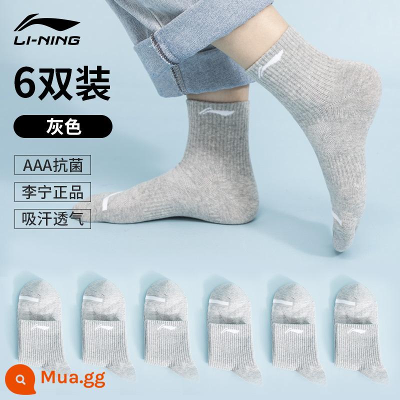 Vớ thể thao Li Ning chính hãng dành cho nam tập luyện thể hình chuyên nghiệp vớ cotton nguyên chất ở ống giữa thấm hút mồ hôi vớ chạy bộ thoáng khí cho nữ - Mẫu thun thể thao-sáu đôi màu xám