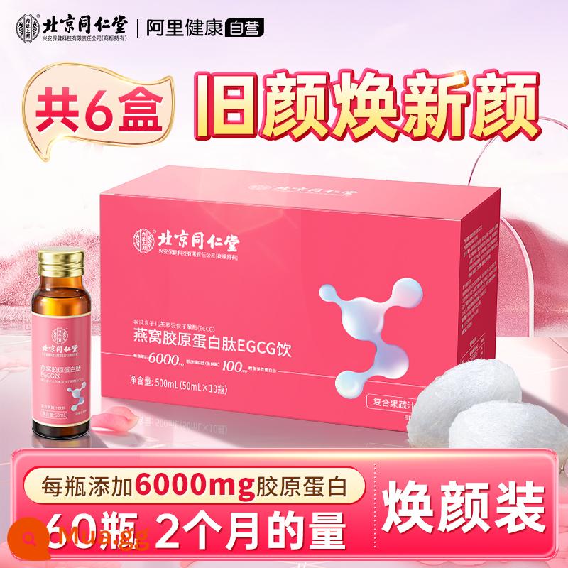 Tongren Collagen Peptide Phân Tử Nhỏ Yến Sào Peptide Bột Chất Lỏng Uống Làm Săn Chắc Răng Miệng Chất Lỏng Chính Thức Hàng Đầu Cửa Hàng Chính Hãng - [Gói trẻ hóa 6 hộp 60 chai] - Dùng 2 tháng