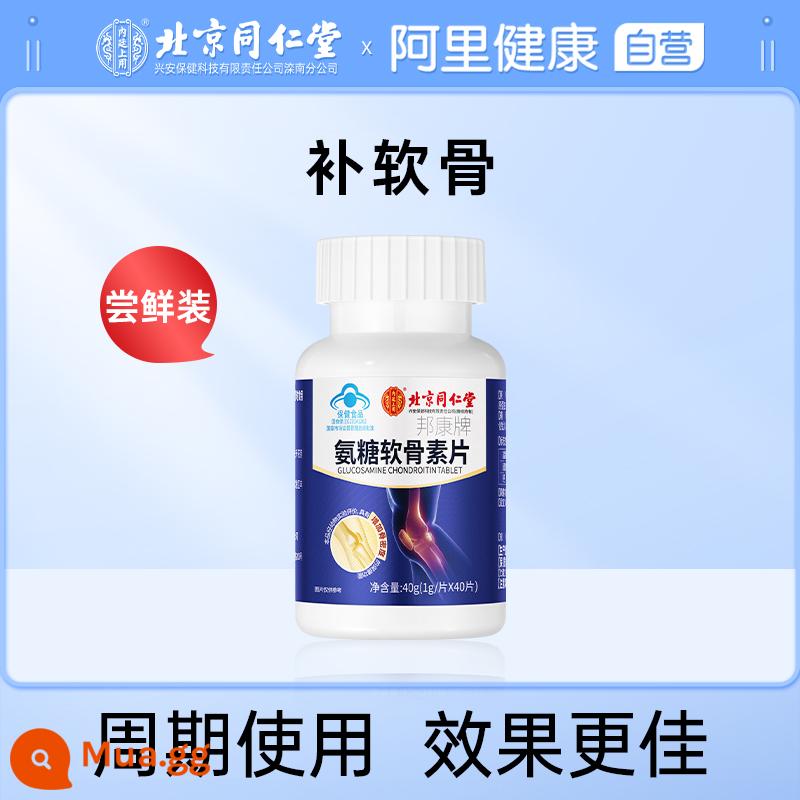 Tongrentang Glucosamine Chondroitin Viên Canxi Cho Người Trung Niên Và Người Cao Tuổi Chăm Sóc Khớp Sulfate Canxi Plus Canxi Giảm Đau Cửa Hàng Chính Thức Hàng Đầu - [Gói Early Taste] 1 chai hàng thật (không kèm quà tặng khi mua hàng), được khoảng 10% khách hàng thường xuyên lựa chọn