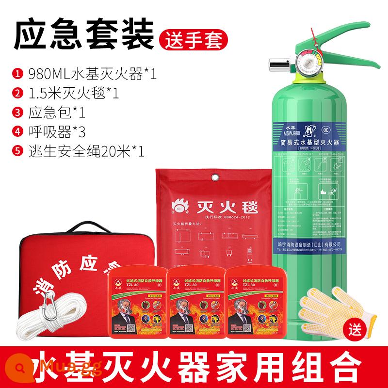 Túi cứu hỏa thoát hiểm hộ gia đình bộ bình chữa cháy gốc nước cứu hỏa gia đình bộ 4 món chăn chống cháy mặt nạ phòng độc - Bộ gia đình H (có phiên bản dây thoát hiểm)