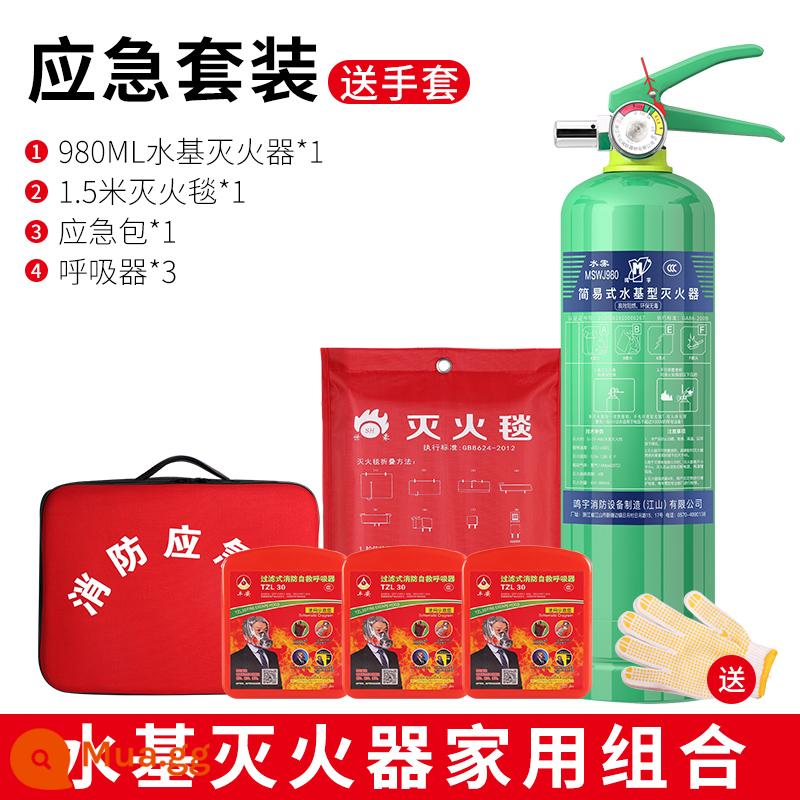 Túi cứu hỏa thoát hiểm hộ gia đình bộ bình chữa cháy gốc nước cứu hỏa gia đình bộ 4 món chăn chống cháy mặt nạ phòng độc - Gói B cho gia đình ba người