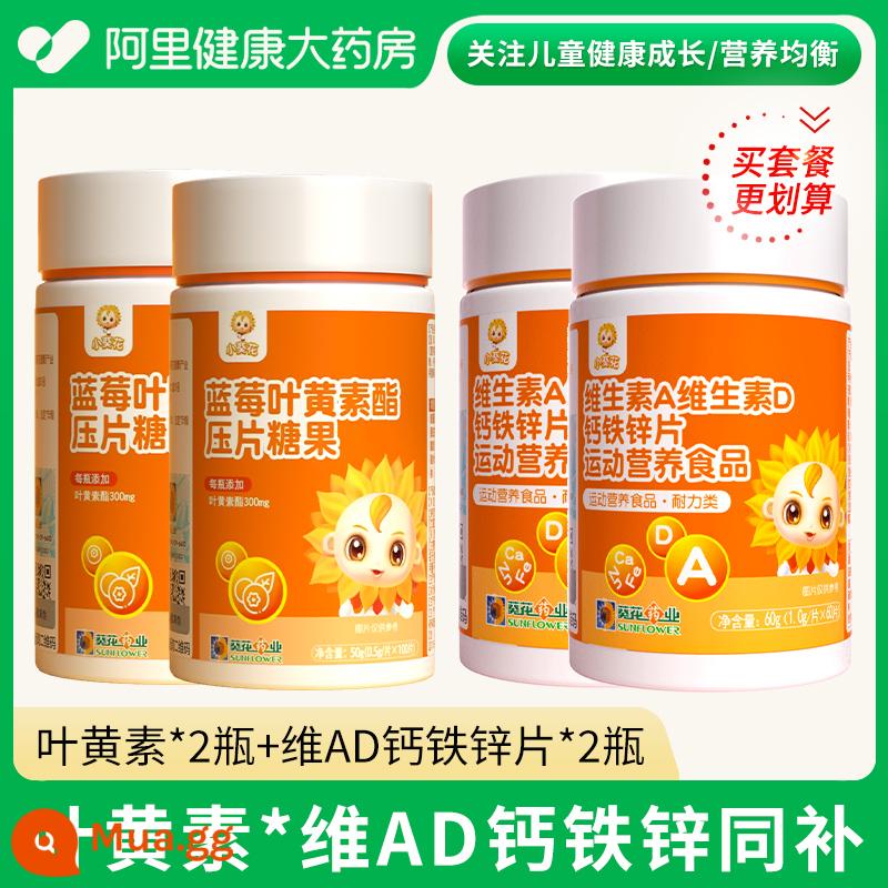 Giỏ hướng dương nhỏ berry lutein ester bảo vệ mắt không có bằng sáng chế bảo vệ mắt cho trẻ em và người lớn cửa hàng hàng đầu chính thức của lutein - [Mua khi đang di chuyển] 2 chai lutein + 2 chai viên canxi, sắt và kẽm