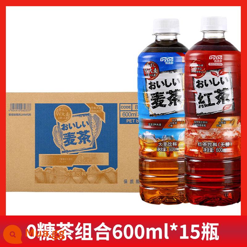 Trà lúa mạch DyDo trà đen 0 đường hương lúa mì hương thơm trà không đường mẫu mới 600ml nguyên hộp - [Khuyến nghị 15 chai] 600ml * 15 chai kết hợp