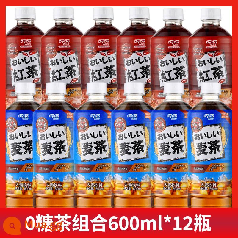 Trà lúa mạch DyDo trà đen 0 đường hương lúa mì hương thơm trà không đường mẫu mới 600ml nguyên hộp - [12 chai] gói kết hợp 600ml * 12 chai