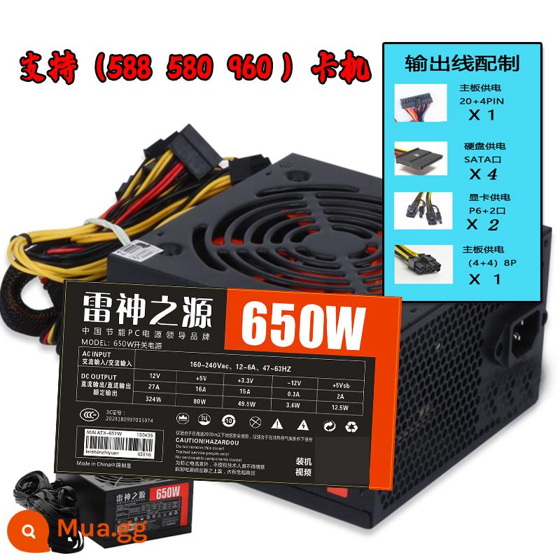 Nguồn cấp nguồn card màn hình Thor 650W450W400W550W600W700w750W800W3060/588/580 - Mới 650W định mức 450W