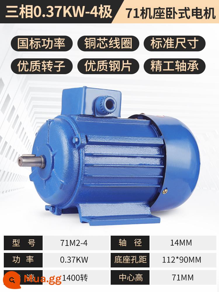 Động cơ không đồng bộ ba pha hoàn toàn bằng đồng 0,75/1,1/1,5/2,2/3/4/5,5/7,5KW Động cơ ba pha 380V - Model ba pha 0,37KW-4 cực/1400 vòng/phút/14 trục, model công suất cao hoàn toàn bằng đồng