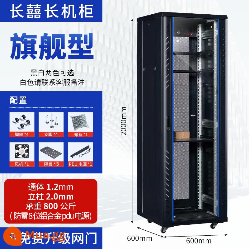 Tủ mạng 42u37u32u22u18m công tắc giám sát máy chủ yếu phòng động cơ giá đỡ khung chính tùy chỉnh - 42U cao 2,0 mét, rộng 0,6 mét, sâu 0,6 mét, mẫu hàng đầu