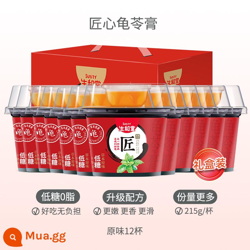 Shenghetang Guiling Jelly 12 Ly Đồ ăn nhẹ có hàm lượng calo thấp 0 Thực phẩm béo Đồ ăn nhẹ Trà chiều Bữa tối Guiling Jelly Flagship Store - Hộp quà nguyên bản 215g*12 bát [hương vị nguyên bản]