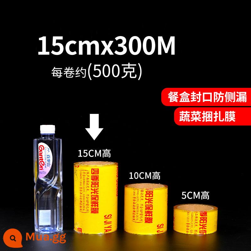 Phim bảo quản thương mại cuộn lớn cấp thực phẩm thẩm mỹ viện gia đình chuyên dụng giảm cân dưa hấu bốn mùa nắng bộ phim bảo quản - Rộng 15cm * 300m (phim bó)