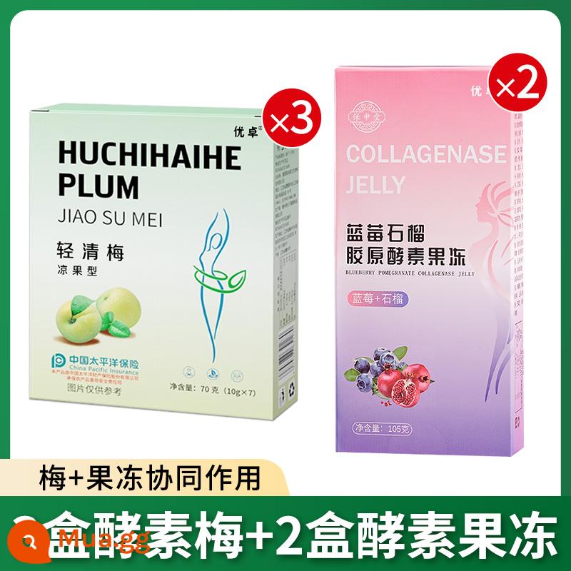 Enzyme mận xanh mận tăng cường đại tiện hiếu thảo, làm sạch ruột và phân, quả mận và rau quả hàng đầu cửa hàng chính thức không thạch - [Gói nâng cao] 3 hộp mận enzyme + 2 hộp thạch enzyme