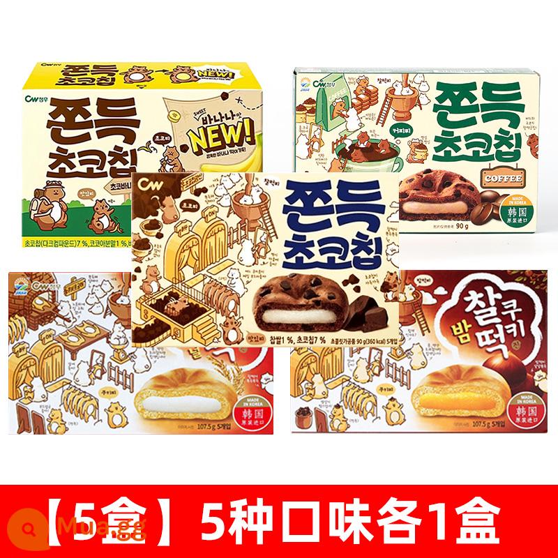 Hàn Quốc nhập khẩu đồ ăn nhẹ CW Qingyou hương vị sô cô la bánh sandwich mochi gạo nếp gạo nếp bánh Qingyou món tráng miệng - [5 hộp] Mỗi hộp 5 vị 1 hộp