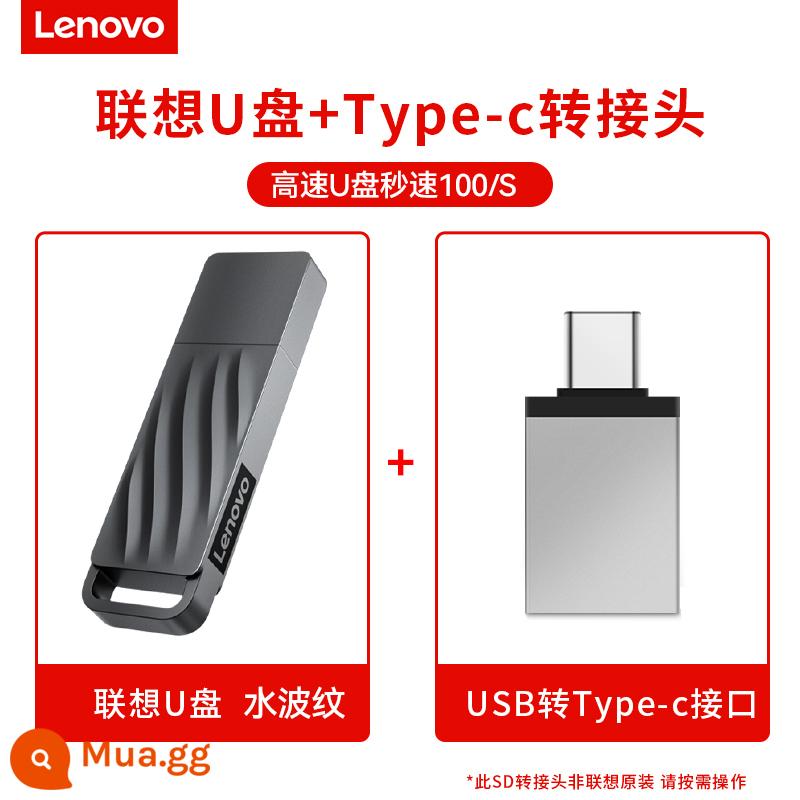 Ổ đĩa flash Lenovo 64g chính hãng Ổ đĩa flash USB dung lượng lớn tốc độ cao usb3 0 giá trị cao máy tính xách tay máy tính khắc tùy chỉnh - Đĩa U [gợn nước] + Bộ chuyển đổi Type-c