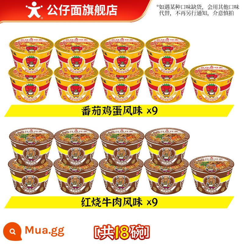 Mì Búp Bê Mini Hong Kong, Bát, Đồ Ăn Nhẹ, Xe Ly, Mì Ăn Liền, Xô Gia Đình, Hộp Mix Match Match, Hương Vị Hải Sản Tiện Lợi - [18 tô]Thịt bò*9+Cà chua*9