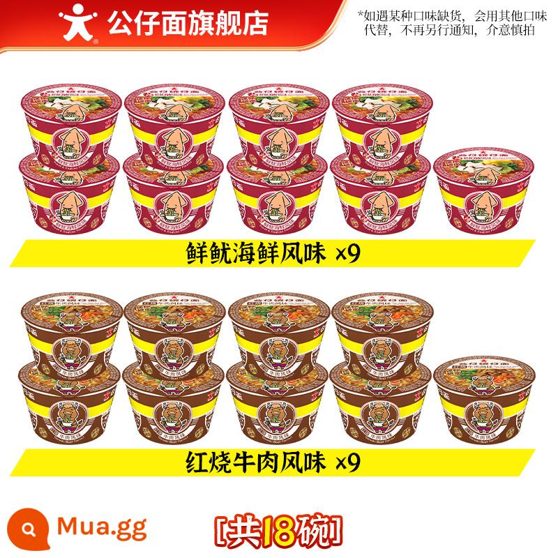 Mì Búp Bê Mini Hong Kong, Bát, Đồ Ăn Nhẹ, Xe Ly, Mì Ăn Liền, Xô Gia Đình, Hộp Mix Match Match, Hương Vị Hải Sản Tiện Lợi - [18 tô]Thịt bò*9+mực tươi*9