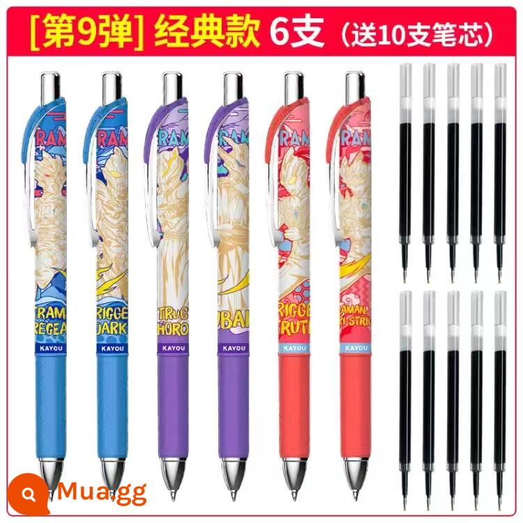 Thẻ Trò Chơi Ultraman Bút Gel 8th Bullet Hero Pen 7th Bullet Collection Blazer Glory Edition 6th Bullet 1234th - Model được chỉ định-9 viên đạn [mẫu cổ điển] trọn bộ 6 miếng