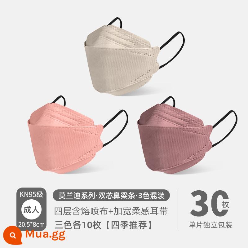 kn95 Mặt nạ màu Morandi 3d ba chiều mà không cần trang điểm cửa hàng hàng đầu chính thức đích thực tiêu chuẩn quốc gia phong cách thời trang nam giá trị cao của phụ nữ - KN95 Morandi [hỗn hợp ba màu thanh lịch-30 miếng] bốn lớp bao bì độc lập