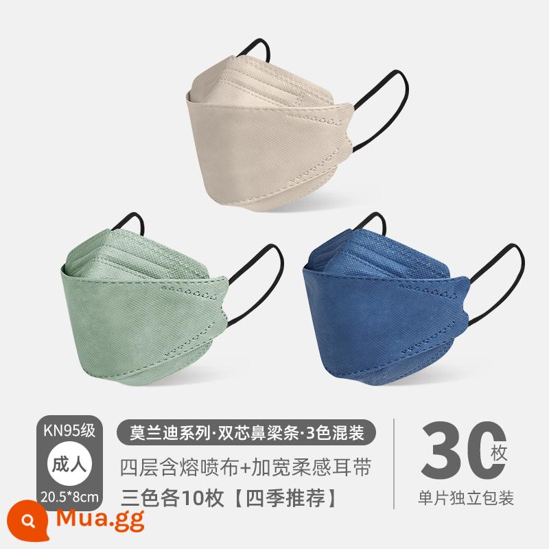 kn95 Mặt nạ màu Morandi 3d ba chiều mà không cần trang điểm cửa hàng hàng đầu chính thức đích thực tiêu chuẩn quốc gia phong cách thời trang nam giá trị cao của phụ nữ - KN95 Morandi [Hỗn hợp làm trắng mát-30 miếng] bốn lớp đóng gói độc lập