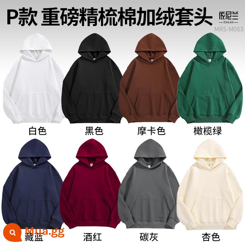 Áo tùy chỉnh làm việc đồng phục in logo tùy chỉnh tự làm quần áo lớp đoàn tụ áo thun hoodie áo khoác - ◆◆[Áo thun cotton dày dặn kiểu P cộng với áo thun nhung-8 màu] 92 nhân dân tệ◆◆