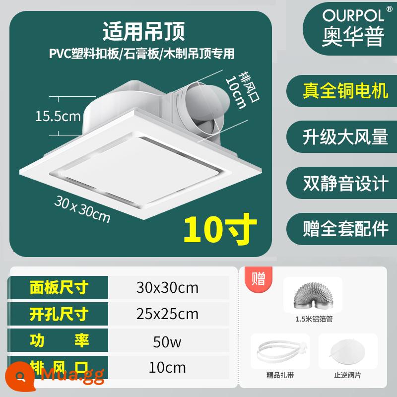 Ohapu Tích Hợp Quạt Thông Gió Âm Trần Nhà Bếp Phòng Bột Quạt Hút Trần Quạt Hút Âm Trần Mạnh Mẽ Và Im Lặng - [10 inch vuông trắng] Khoan trần treo lắp đặt 25X25cm