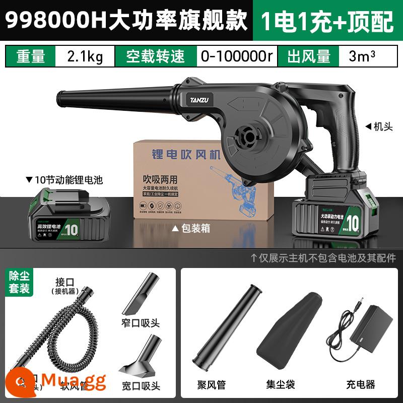 Tanzu Máy Thổi Lithium Sạc Điện Máy Sấy Tóc Công Nghiệp Thổi Bồ hóng Ô Tô Nhỏ Máy Tính Gia Đình Máy Hút Bụi Máy Thổi Tuyết - Model hàng đầu (động năng 10 cell 998000H) một pin + loại bỏ bụi cấu hình hàng đầu