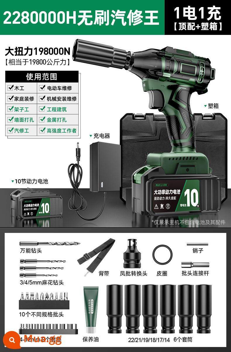 Tua vít điện không chổi than Tanzu mô-men xoắn cao lithium điện cờ lê giá đỡ công nhân tác động sạc cờ lê tay áo toàn bộ sửa chữa ô tô - Vua sửa chữa ô tô không chổi than 198000N [Một pin, một lần sạc] 2280000H+ Gói quà tặng sang trọng