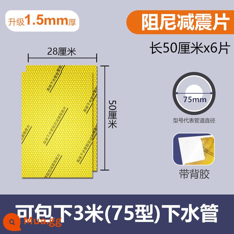 Túi bông cách âm ống nước dưới nước phòng trang điểm ống thoát nước tấm giảm chấn chất liệu ống 110 Tấm chống rung tự dính loại bỏ tiếng ồn - Tấm cách âm và giảm xóc polyme loại 75 [3 mét]