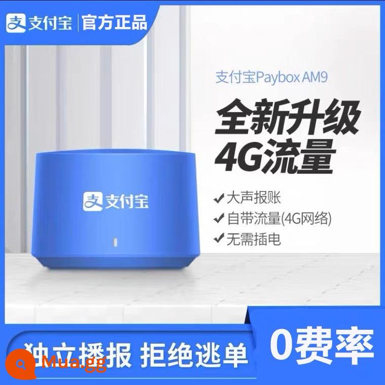 Giọng nói phát thanh viên WeChat F2 Âm thanh nhắc nhở thanh toán mã QR Loa mạng tích hợp không có Bluetooth để cài đặt gian hàng - Alipay AM9 phiên bản nâng cấp 4g mới