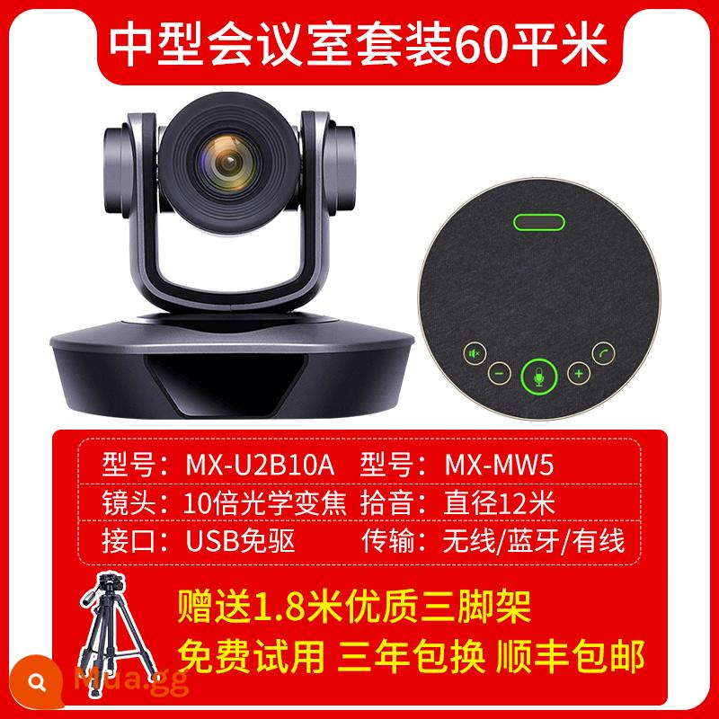 Camera hội nghị video Mingxunda Giao diện đa năng HDMI/SDI USB3.0 không ổ đĩa 3 lần 10 lần 12 lần 20 lần zoom lớn góc rộng thiết bị hệ thống hội nghị từ xa HD 1080P - Camera zoom 10x + micro không dây 12 mét [bộ phòng hội nghị cỡ trung 60 mét vuông]