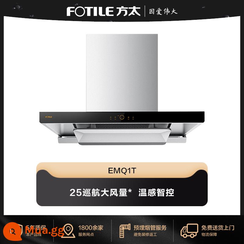 Fangtai EMQ1T phạm vi máy hút mùi máy hút hàng đầu loại chuyển đổi tần số kilopascal phạm vi máy hút mùi hàng nhà bếp chính thức hàng đầu - emq1t 25m³/phút màu xám