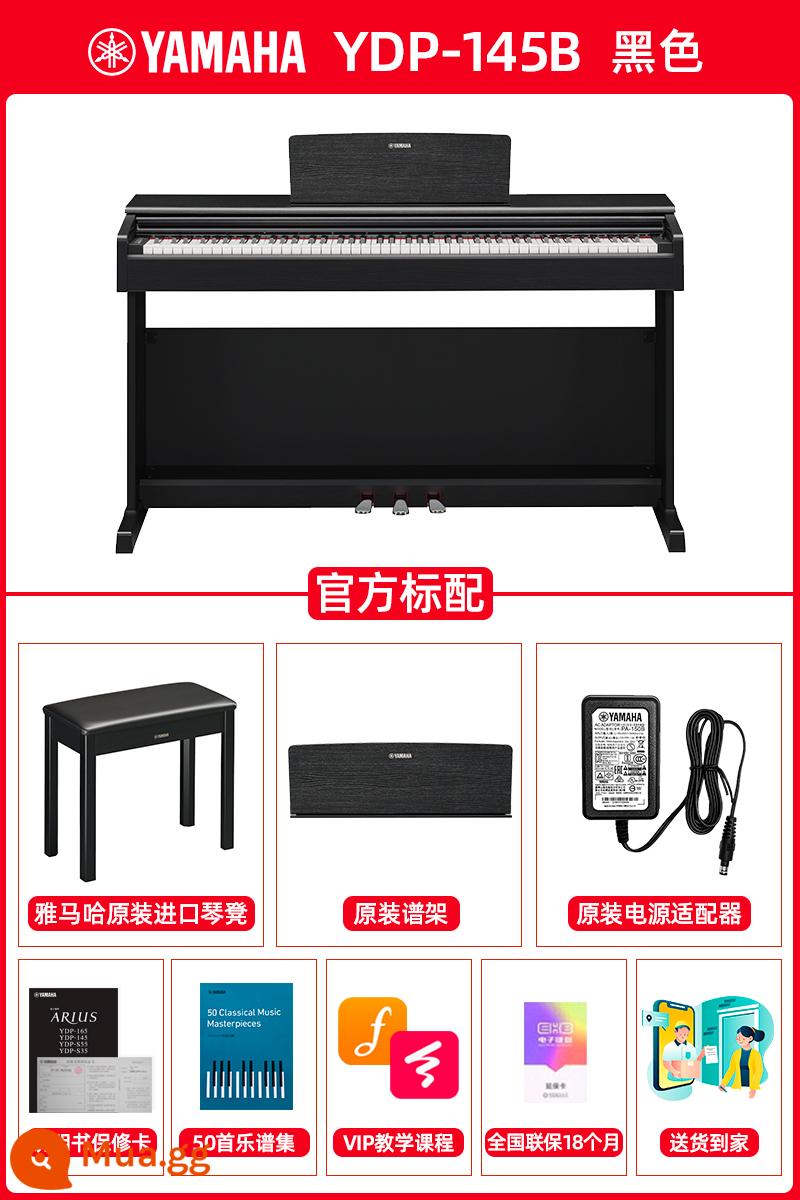 Đàn piano điện Yamaha YDP145 home 88-key heavy hammer chính thức hàng đầu thử nghiệm đàn piano điện tử chuyên nghiệp ydp144 - Sản phẩm mới YDP145B (màu đen) tiêu chuẩn chính thức + ghế đàn piano nguyên bản